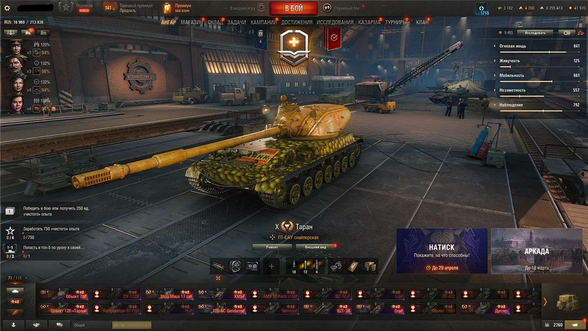 продажа аккаунта к игре Мир Танков, WoT(Lesta, WG)